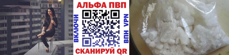 A-PVP Crystall  Купить где  Новопавловск 