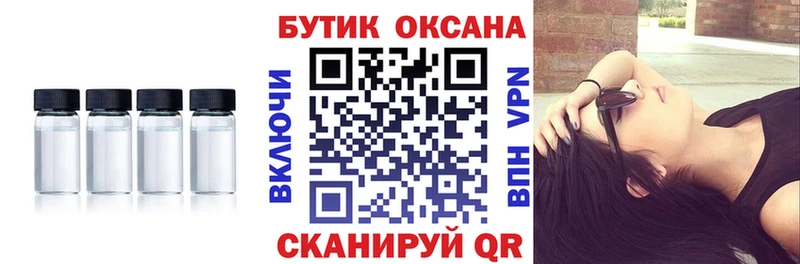 БУТИРАТ бутандиол  Купить  Новопавловск 