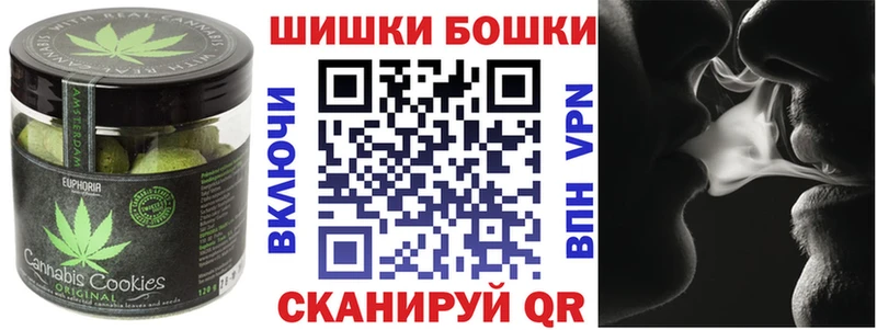 Печенье с ТГК марихуана  Купить где  Новопавловск 