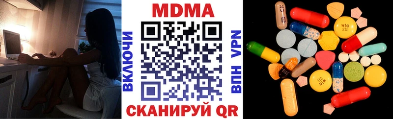 МДМА молли Купить где Новопавловск